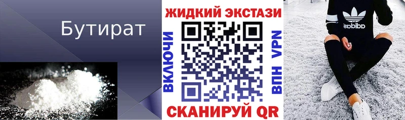 наркота  Орёл  Бутират буратино 