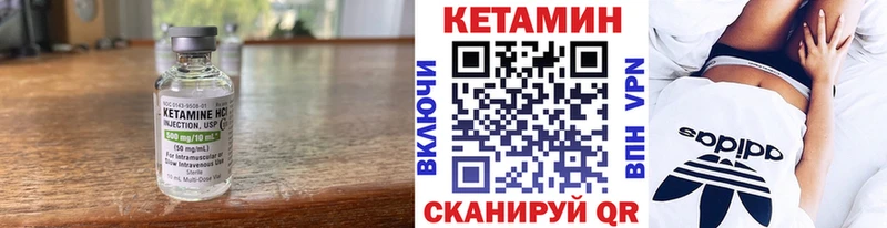 купить   Орёл  Кетамин VHQ 