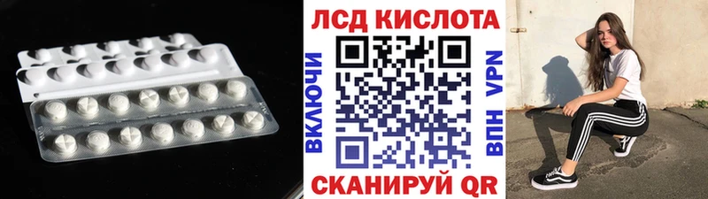 Лсд 25 экстази кислота  где найти   Орёл 
